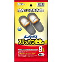 【2個セット】エステー オンパックス スリッパつま先用5P(代引不可)