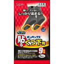 【4個セット】エステー 貼るオンパックスくつ下用黒5P(代引不可)【送料無料】