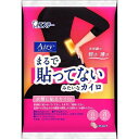 【2個セット】エステー はるオンパックスAiry8P(代引不可)