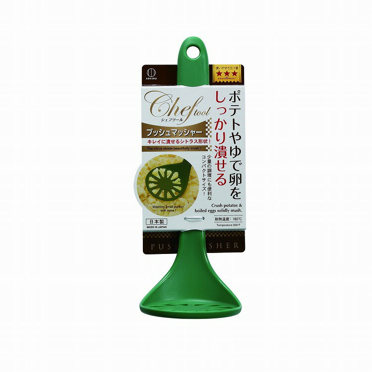 Potato Mushers - 【2個セット】小久保工業所 プッシュマッシャー(代引不可)