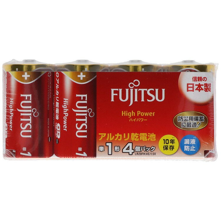 【5個セット】FDK 富士通ハイパワー単1 4個LR20FH(4S(代引不可)【送料無料】