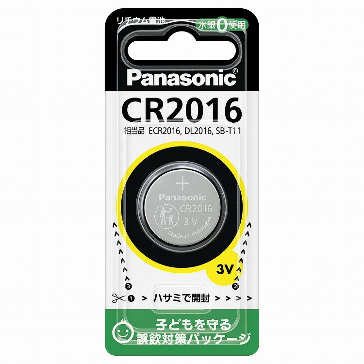 【9個セット】パナソニックマーケティングジャパン CR2016P リチウムコイン電池(代引不可)【送料無料】