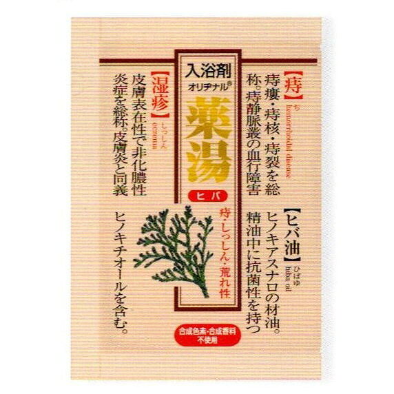 【商品説明】甘草エキス・100％天然ヒバ油・スクワラン配合。入浴効果を高め痔・しっしん・荒れ性でお悩みの方におすすめです。清浄作用を高め、お肌を清潔にします。湯面に広がる保湿成分スクワランが浴後のお肌をガードします。天然ヒバ（ヒノキアスナロ）の自然な香りです。タール系色素および合成香料は使用しておりません。商品区分：医薬部外品全成分：[有効成分]・甘草エキス（グリチルリチン酸）・炭酸水素ナトリウム・塩化ナトリウム・無水硫酸ナトリウム　[配合成分]・100％天然ヒバ油・スクワラン・リボフラビ　フィルム：PE、PETメーカー名：オリヂナル生産国：日本内容量：30g【代引きについて】こちらの商品は、代引きでの出荷は受け付けておりません。【送料について】北海道、沖縄、離島は送料を頂きます。