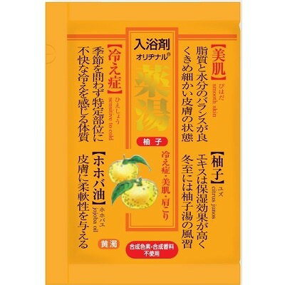 【12個セット】オリヂナル オリヂナル薬湯 ユズ 30g(代引不可)