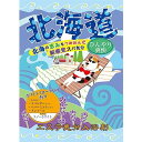 ヘルス エステ気分入浴剤 北海道 40g(代引不可)