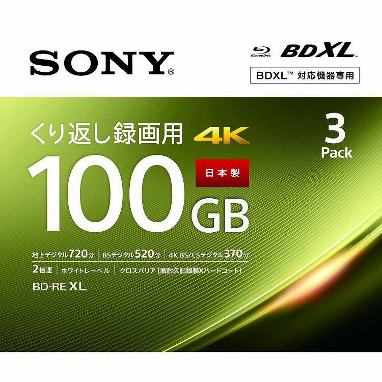 【2個セット】ソニーマーケティング ビデオ用ブルーレイディスク 100gB3枚入り 3BNE3VEPS2(代引不可)【送料無料】
