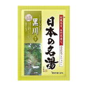 【29個セット】バスクリン 日本の名湯 黒川1包(代引不