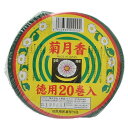 【7個セット】玉華堂 菊月香20巻 セロパック(代引不可)【送料無料】