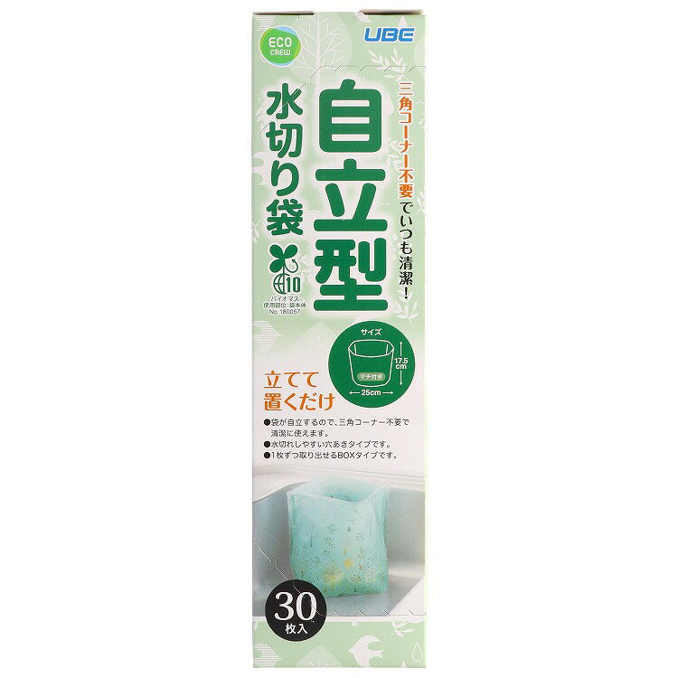 【商品説明】袋が自立するので三角コーナー不要で清潔に使えます。穴あきタイプで水切れも抜群。1枚ずつ取り出せて収納に便利なBOXタイプです。商品区分：全成分：ポリエチレンメーカー名：宇部フィルム生産国：日本内容量：30枚【代引きについて】こちらの商品は、代引きでの出荷は受け付けておりません。【送料について】北海道、沖縄、離島は送料を頂きます。