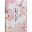 【商品説明】宇野千代のメッセージを託した「しあわせの香り」です。甘酸っぱいフレッシュ感と上品な華やかさを持ち合わせたさくらのイメージの香りです。商品区分：全成分：メーカー名：日本香堂生産国：日本内容量：1個【代引きについて】こちらの商品は、代引きでの出荷は受け付けておりません。【送料について】北海道、沖縄、離島は送料を頂きます。