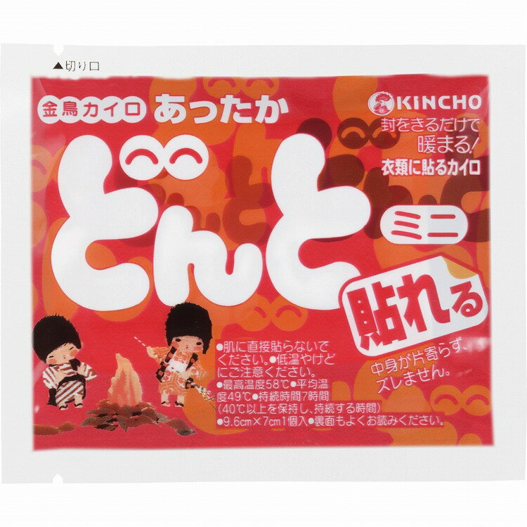 【商品説明】「貼れるどんと」のミニタイプ。中身が片寄らず、ズレません。冬だけでなく、夏場も含めた足腰の冷え対策にもお使い下さい。約7時間持続。10個入。商品区分：全成分：【原材料名】鉄粉、水、活性炭、木粉、塩類メーカー名：大日本除虫菊生産国：日本内容量：10個【代引きについて】こちらの商品は、代引きでの出荷は受け付けておりません。【送料について】北海道、沖縄、離島は送料を頂きます。