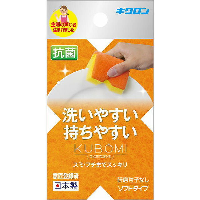 【4個セット】キクロン キクロン クボミスポンジ オレンジ(代引不可)