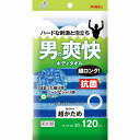 【2個セット】キクロン キクロンファイン 抗菌シャスターメンズ120(代引不可)