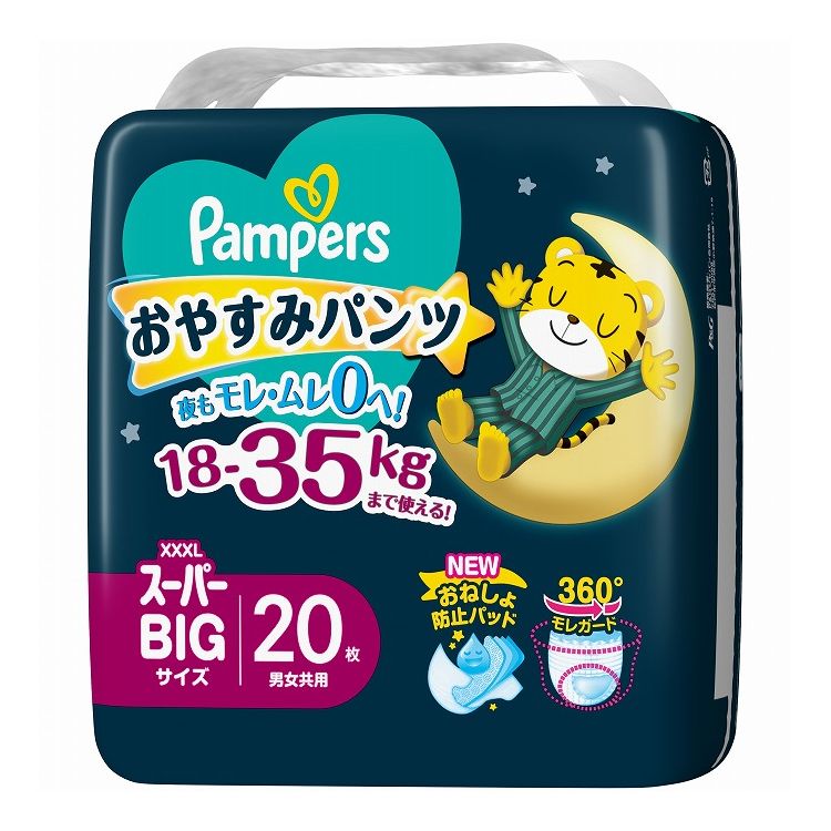 【単品2個セット】 P&G パンパース おやすみパンツ(代引不可)【送料無料】