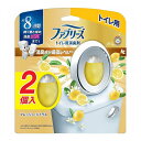 【単品30個セット】 P&G ファブリーズW消臭 トイレ用消臭剤 消臭成分最高レベル フレッシュ・シトラス2個パック(代引不可)【送料無料】