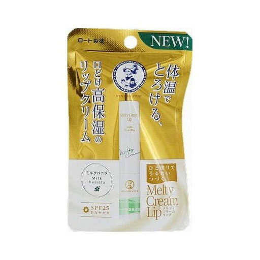 【単品3個セット】 ロート製薬 メンソレータム メルティクリームリップ ミルクバニラ 2.4g 化粧品(代引不可)【メール便(ゆうパケット)】 【単品3個セット】 ロート製薬 メンソレータム メルティクリームリップ ミルクバニラ 2.4g 化粧品(代引不可)【メール便(ゆうパケット)】