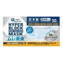 【6個セット】 大王製紙 ハイパーブロックマスク ムレ爽快 ふつうサイズ30枚×6個(代引不可)【送料無料】(4)