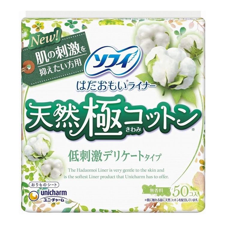 【単品9個セット】 ユニチャーム ソフィはだおもいライナー天然極コットン低刺激デリケートタイプ50枚×..