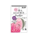 【単品3個セット】 小林製薬 ブレスパルファム はじけるカプセルプレシャスフローラルの香り 30粒(代引不可)【メール便(ゆうパケット)】(4)