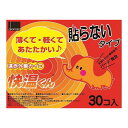 【6個セット】 オカモト はらない快温くん カイロ レギュラーサイズ30P×6個(代引不可)【送料無料】