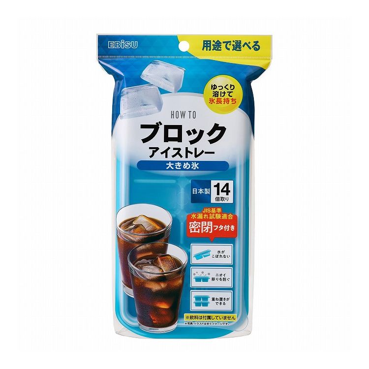 Ice-Makers - 【単品18個セット】 エビス PH-F77 ブロックアイストレー 大きめ氷(代引不可)【送料無料】