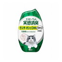 【単品24個セット】 エステー エステーペット 実感消臭 置き型 猫用 フレッシュグリーンの香り(代引不可)【送料無料】