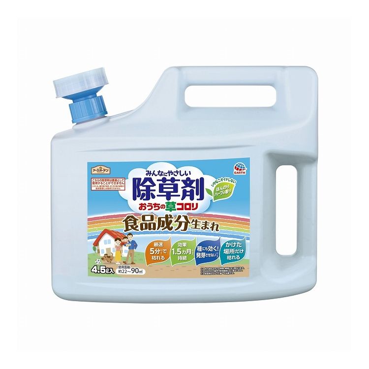 【商品説明文】●食品成分(ペラルゴン酸)から作られた除草剤●最速5分で枯らす※枯れ始めるまでの時間。植物により異なります。●1.5ヵ月効果持続※200ml/平方メートル散布。使用環境により異なります。●種にも効いて発芽させない※除草剤がかかった種への効果です。●かけた場所だけ枯らす●広範囲にまきやすいジョウロヘッド●いやなニオイがしないほんのりハーブの香り●4.5l入(使用面積)約22から90平方メートル【ペラルゴン酸とは】食品にも含まれる成分のひとつで、土壌中で速やかに分解するので、環境に及ぼす影響は少ないです。(とうもろこし、お茶、かんきつなどの食品に含まれます。)【性状】淡黄色水溶性液体※こちらの除草剤は農薬として使用することができません。このため、農作物や樹木・芝・花き等の植物の栽培管理には使用できません。成分：ペラルゴン酸：2.5％ 水、界面活性剤等：97.5％メーカー名：アース製薬原産国：日本内容量：4500ml【代引きについて】こちらの商品は、代引きでの出荷は受け付けておりません。【送料について】北海道、沖縄、離島は送料を頂きます。