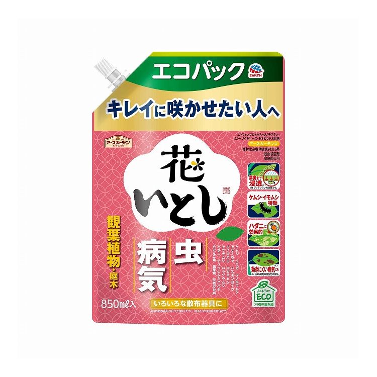 【商品説明文】●エコパック●キレイに咲かせたい人へ●効果約1ヵ月持続※殺虫効果。植物・害虫の種類、使用環境によって異なります。【4つの成分の特長】(1)ジノテフラン「隠れた虫にも効く」効きめが植物全体に広がるから、葉裏の虫にも効く！(2)エトフェンプロックス「ケムシ・イモムシに効く」プロも使うケムシ駆除成分！公園の樹木管理に用いられる。(3)ミルベメクチン「ハダニに効く」ハダニの卵から成虫まで効く！(4)ペンチオピラド「効きにくい病気(※ebi系薬剤等抵抗性の病気)にも」従来の薬剤で効きにくいと感じている方にぴったり！●いろいろな散布器具に：適切な散布器具に移してご使用ください。1日あたりの使用は本品1袋まで。【駆除できる害虫】アブラムシ、ハダニ、アザミウマ、クロバネキノコバエ、ハスモンヨトウ、コガネムシ、チュウレンジハバチ、バラゾウムシ(クロケシツブチョッキリ)、ヒロヘリアオイラガ(イラガ類)、アメリカシロヒトリ(ケムシ類)、チャドクガ(ケムシ類)、モンクロシャチホコ(ケムシ類)、マイマイガ(ケムシ類)、ツノロウムシ【退治できる病気】うどんこ病、灰色かび病、黒星病※病気の発生と進行を防ぎます。※一度被害にあった葉はもとのキレイな状態には戻りません。・act for eco・プラ使用量削減【農林水産省登録：第24316号】【種類】エトフェンプロックス・ジノテフラン・ミルベメクチン・ペンチオピラド水和剤【登録名】アースガーデン4【性状】類白色水和性懸濁液体【殺虫殺菌剤】【家庭園芸用】成分：エトフェンプロックス：0.020％、ジノテフラン：0.010％、ミルベメクチン：0.00050％、ペンチオピラド：0.010％、水・界面活性剤等：99.9595％メーカー名：アース製薬原産国：日本内容量：850ml【代引きについて】こちらの商品は、代引きでの出荷は受け付けておりません。【送料について】北海道、沖縄、離島は送料を頂きます。
