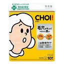 【単品22個セット】 クラシエホームプロダクツ販売 肌美精 CHOI薬用マスク 肌・毛穴ケア(代引不可)【送料無料】