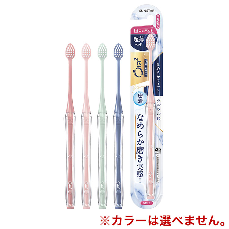 【単品28個セット】 サンスター オーラツー プレミアム ハブラシ なめらかフィット[超コンパクト・やわらかめ](代引不可)【送料無料】