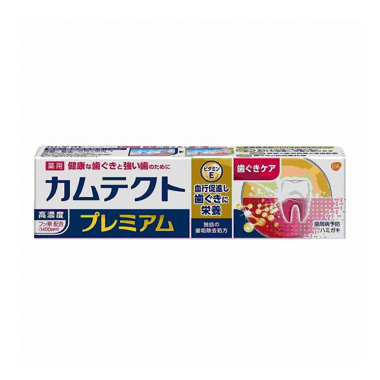 【商品説明文】健康な歯ぐきと強い歯のためのビタミンeも配合したプレミアムハミガキ商品区分：医薬部外品成分：清掃剤：炭酸水素ナトリウム(重曹)、含水ケイ酸湿潤剤：濃グリセリン香味剤：香料(クリアホワイトミント)、サッカリンna、ステビアエキス発泡剤：ヤシ油脂肪酸アミドプロピルベタイン薬用成分：フッ化ナトリウム(フッ素)、イソプロピルメチルフェノール(ipmp)、トコフェロール酢酸エステル(ビタミンe)、グリチルリチン酸モノアンモニウム(mag)粘度調整剤：キサンタンガム清涼剤：l-メントール着色剤：黄酸化fe、赤227メーカー名：グラクソスミスクライン原産国：日本内容量：105g【代引きについて】こちらの商品は、代引きでの出荷は受け付けておりません。【送料について】北海道、沖縄、離島は送料を頂きます。