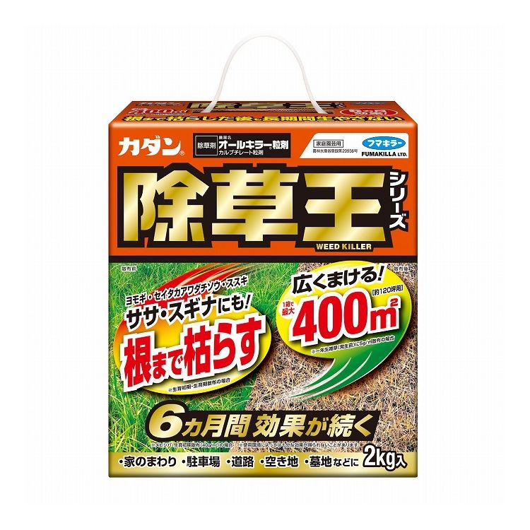 【商品説明文】〇有効成分：カルブチレート●約6ヵ月効果が持続。●薬剤が土壌表面近くに保持されるため、発芽抑制効果もあります。●最大400平方メートル(約120坪用)。【代引きについて】こちらの商品は、代引きでの出荷は受け付けておりません。【送料について】北海道、沖縄、離島は送料を頂きます。