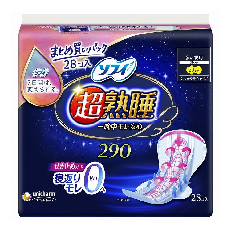 ユニ・チャーム ソフィ超熟睡ガード290 28枚(代引不可)