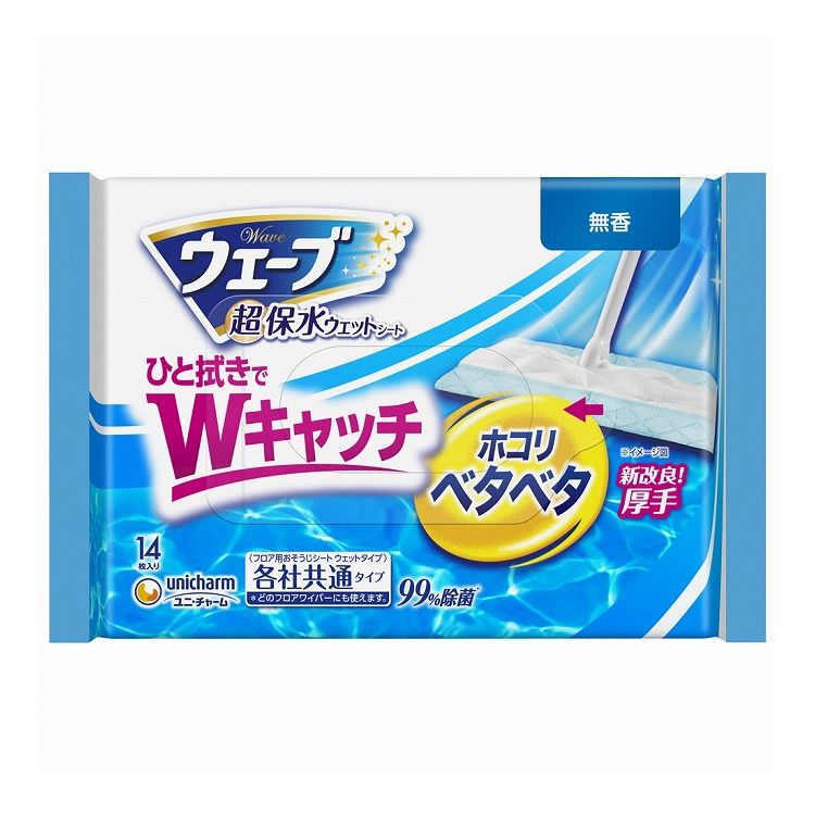 【商品説明文】水分たっぷり超保水層で、程よいウェット感が最後まで続き、水分がほこりや小さいゴミまで行き渡りしっかり吸着！シートの厚さupで、頑固なベタベタ汚れもしっかり拭ける！凸凹メッシュシートでシート全面で汚れをキャッチ。汚れ落ち実感！99％除菌※。消臭。こんな汚れまでとれる：ほこり・砂ぼこり、髪の毛、ハウスダスト、皮脂・足跡汚れ、ペットの毛、花粉、食べこぼし、油汚れ。※全ての菌を除菌するわけではありません。成分：シート材質:ポリエステル、パルプ、レーヨン、ポリオレフィン/成分:水、エタノール、界面活性剤、除菌剤/液性:弱アルカリ性メーカー名：ユニ・チャーム原産国：日本内容量：14枚【代引きについて】こちらの商品は、代引きでの出荷は受け付けておりません。【送料について】北海道、沖縄、離島は送料を頂きます。