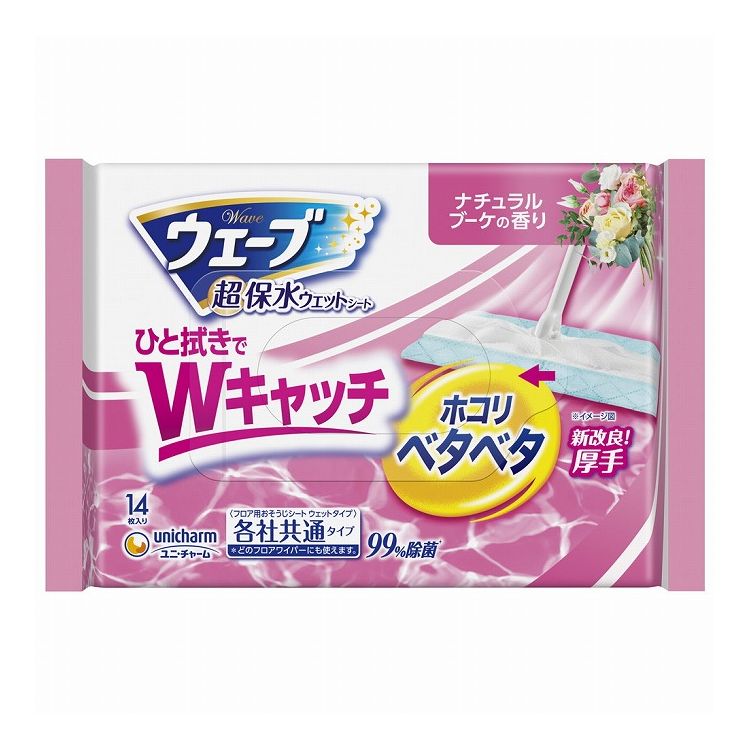 【商品説明文】水分たっぷり超保水層で程よいウェット感が最後まで続き、ほこりや小さいゴミまでしっかり吸着！シートの厚さupで頑固なベタベタ汚れもしっかり拭ける！凸凹メッシュシートでシート全面で汚れをキャッチ。ナチュラルブーケの香り。99％除菌※消臭。こんな汚れまでとれる：ほこり・砂ぼこり、髪の毛、ハウスダスト、皮脂・足跡汚れ、ペットの毛、花粉、食べこぼし、油汚れ。※全ての菌を除菌するわけではありません。成分：シート材質:ポリエステル、パルプ、レーヨン、ポリオレフィン/成分:水、エタノール、界面活性剤、除菌剤、香料/液性:弱アルカリ性メーカー名：ユニ・チャーム原産国：日本内容量：14枚【代引きについて】こちらの商品は、代引きでの出荷は受け付けておりません。【送料について】北海道、沖縄、離島は送料を頂きます。