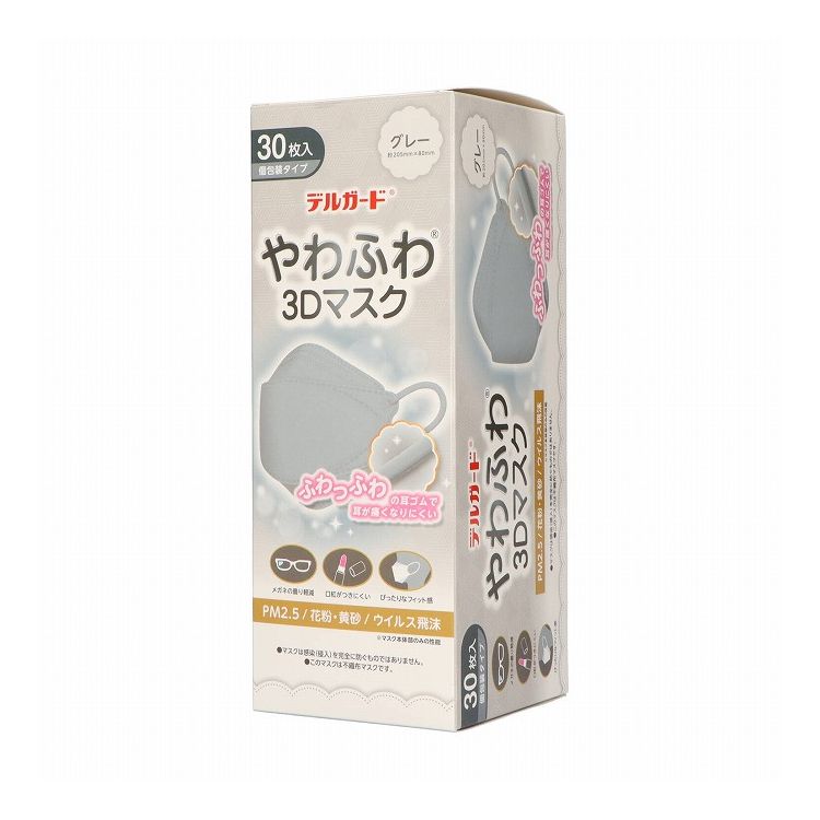 【単品18個セット】 阿蘇製薬 デルガードやわふわ3Dマスクグレー30枚(代引不可)【送料無料】