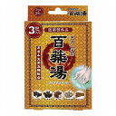 【単品2個セット】 UYEKI 百薬湯 3包入(代引不可)【送料無料】