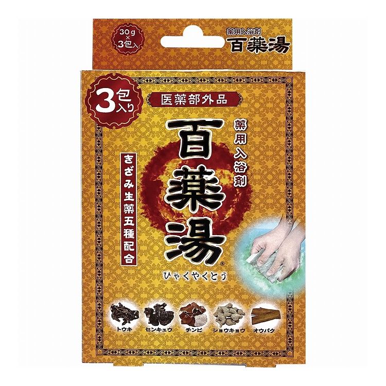 【単品15個セット】 UYEKI 百薬湯 3包入(代引不可)【送料無料】