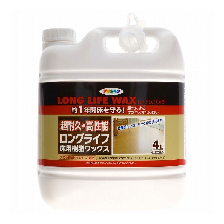 【単品27個セット】 アサヒペン ロングライフ床用樹脂ワックス(代引不可)【送料無料】