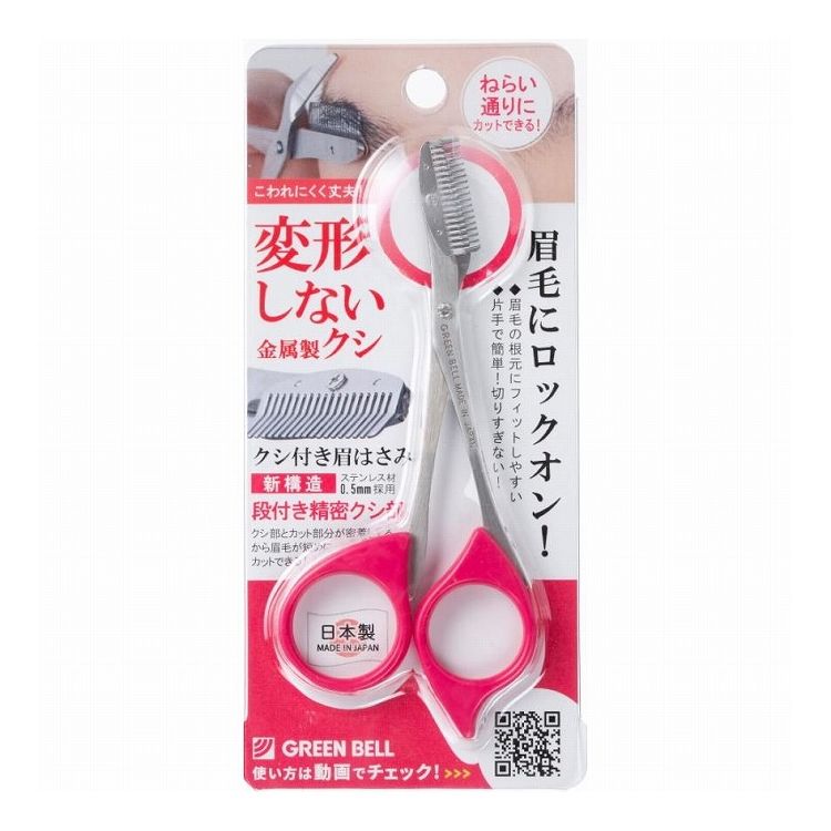 【単品14個セット】 グリーンベル MI-248クシ付き眉はさみピンク(代引不可)【送料無料】