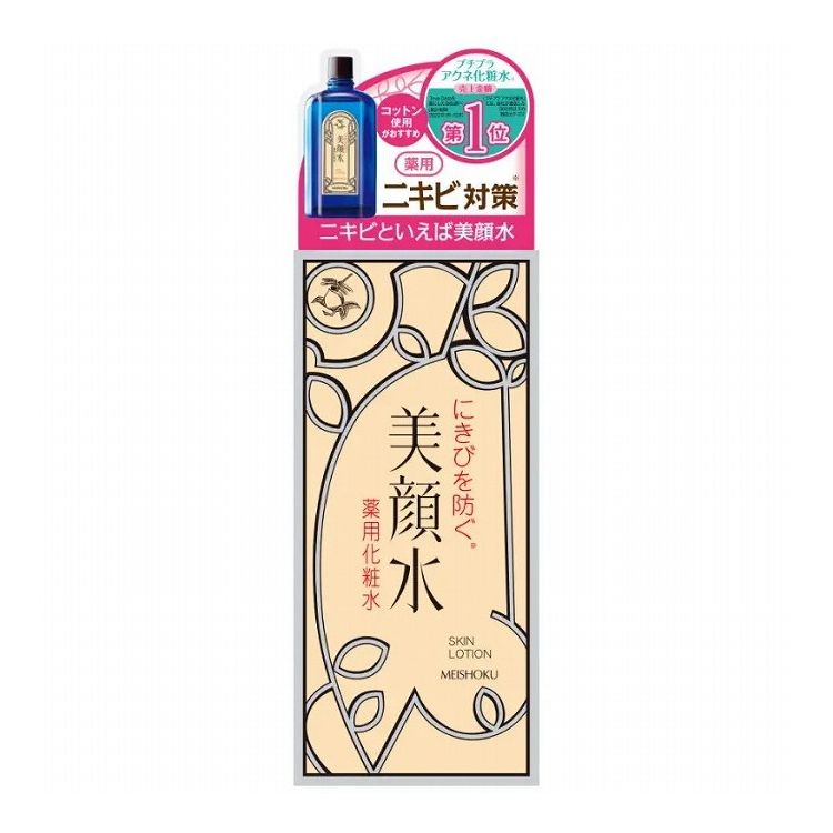 【単品2個セット】 明色化粧品 明色美顔水 薬用化粧水(代引不可)【送料無料】