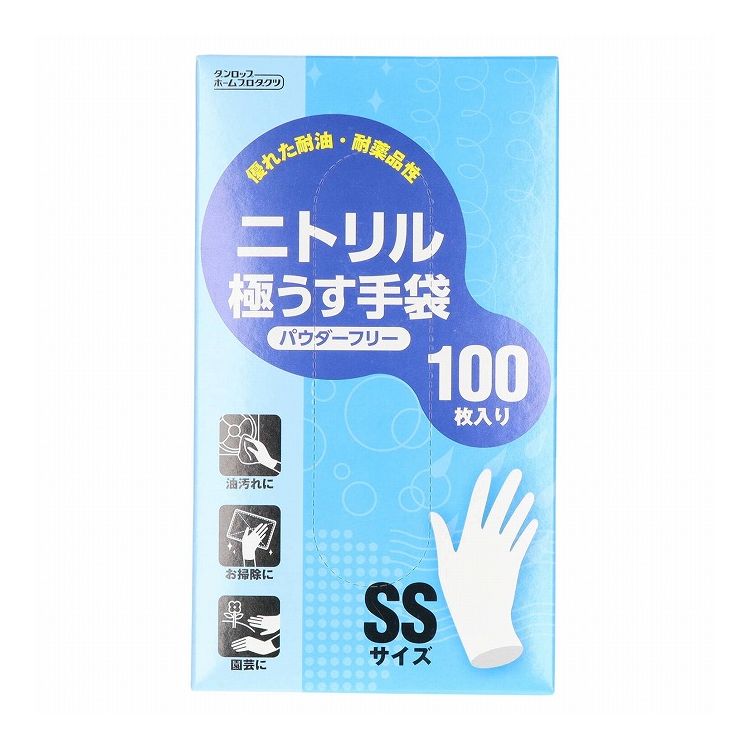 【単品14個セット】 ダンロップホームプロダクツ ニトリル極うす手袋 100枚入 パウダーフリー SS(代引不可)【送料無料】