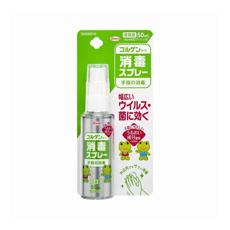 【商品説明文】スプレータイプ 製品にはエタノールが54w/v％配合されており、このうち純粋にエタノールのみを体積パーセントで換算すると約63vol％に相当します。商品区分：医薬部外品成分：有効成分：ベンザルコニウム塩化物0.5mg(1ml中)/その他成分/添加物：エタノール、グリセリン、ヒアルロン酸na、リン酸、リン酸3naメーカー名：興和原産国：日本内容量：50ml【代引きについて】こちらの商品は、代引きでの出荷は受け付けておりません。【送料について】北海道、沖縄、離島は送料を頂きます。