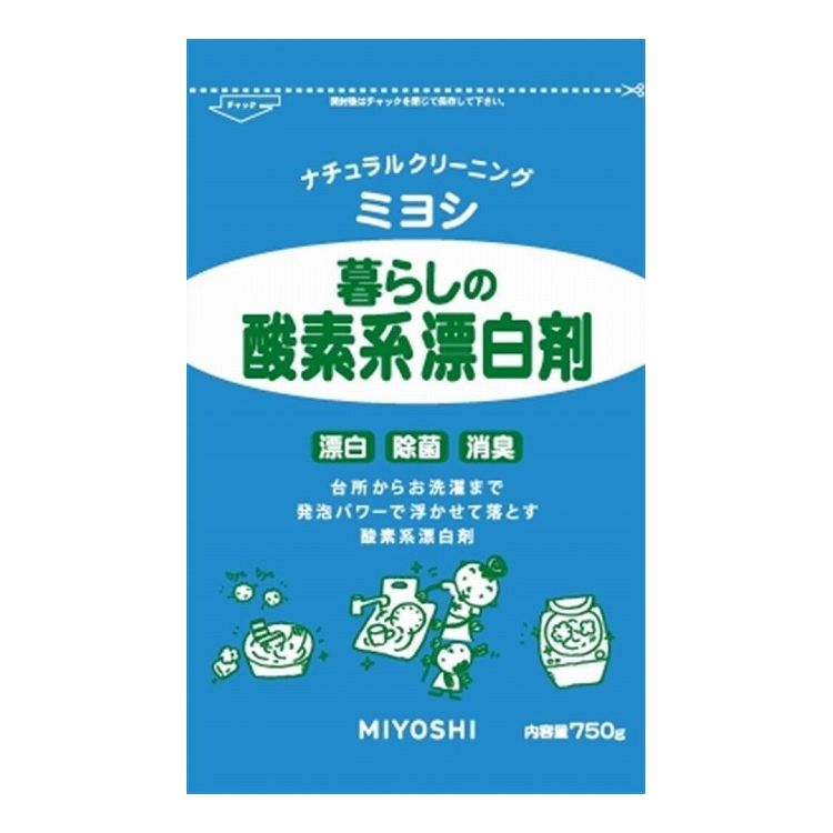 【単品12個セット】 ミヨシ石鹸 暮らしの酸素系漂白剤 750g(代引不可)【送料無料】