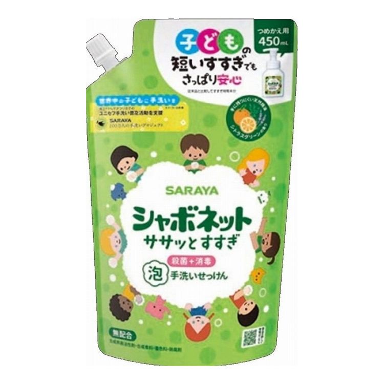 ※こちらの商品は単品商品（JANコード管理)の商品が9個セットでの販売となります。↓↓以下、単品商品説明分↓↓従来品の半分の時間でさっぱりすすげて、子どもの短いすすぎでも安心の泡手洗いせっけん。100％植物性洗浄成分で、手指の汚れやバイ菌をきちんと落とします。手に残りにくい天然精油シトラスグリーンの香り。　つめかえ用。■商品区分 医薬部外品■製造国 日本■サイズ/容量 450ML■メーカー名 サラヤ株式会社※メーカーの都合により予告なくパッケージ、仕様等が変更になる場合がございます。※アソート品のカラーはランダムでのお届けとなります。※当店はJANコード（商品コード）にて商品管理を行っている為、上記に伴う返品、交換等は受け付けておりませんで予めご了承の上お買い求めください。【代引きについて】こちらの商品は、代引きでの出荷は受け付けておりません。【送料について】北海道、沖縄、離島は送料を頂きます。
