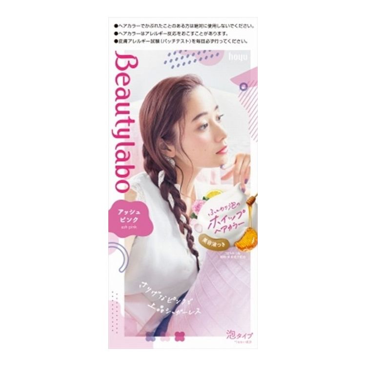 【単品9個セット】 ホーユー ビューティラボ ホイップヘアカラー アッシュピンク 125ML(代引不可)【送料無料】(4.0)