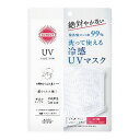 【単品3個セット】 コーセーコスメポート サンカットR UVカットマスク クール(代引不可)【送料無料】(4)