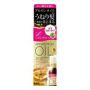 【単品3個セット】 マンダム ルシードエル オイルトリートメント #EXヘアオイル うねり・くせケア 60ML(代引不可)【送料無料】