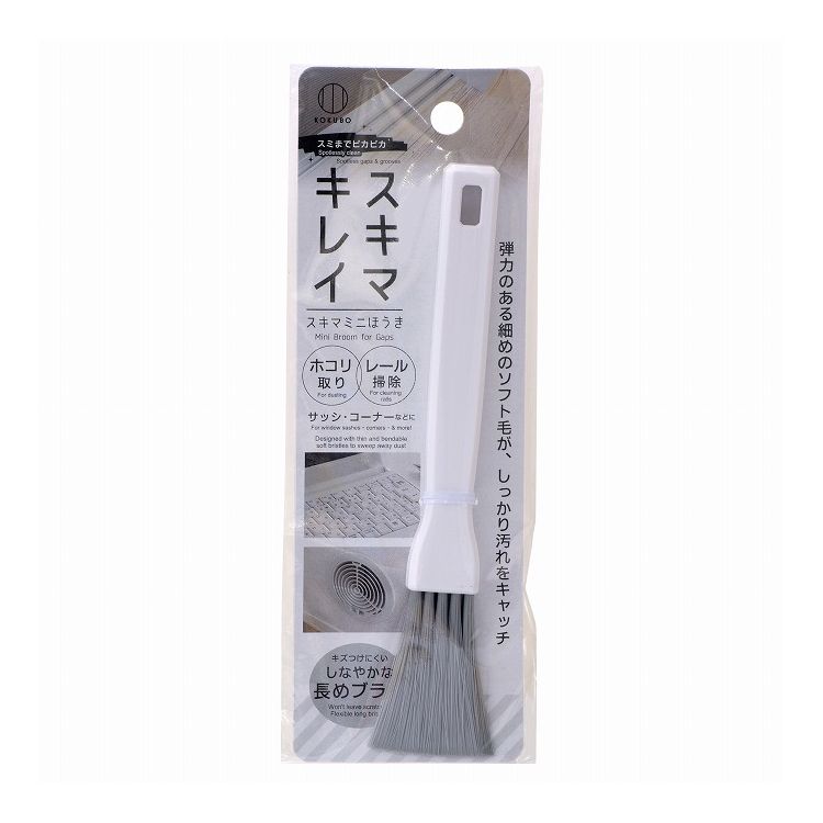 【単品15個セット】 小久保工業所 スミまでピカピカ スキマミニほうき(代引不可)【送料無料】