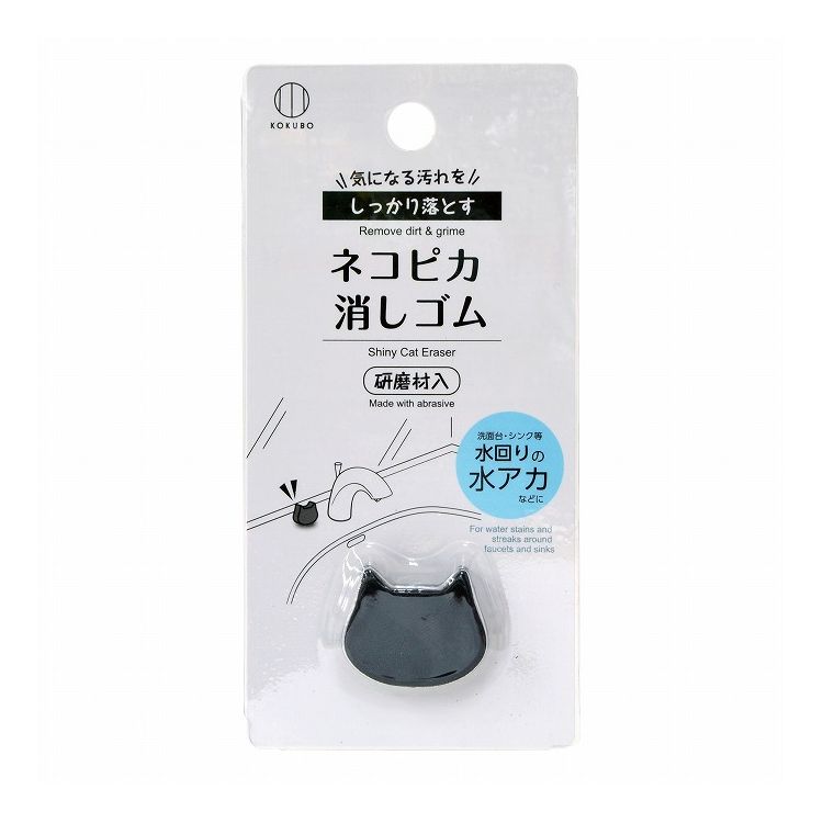 【商品説明文】気になる汚れをしっかり落とします。研磨剤入。成分：tpe(研磨材入)メーカー名：小久保工業所原産国：中華人民共和国内容量：1個【配送について】こちらはメール便での発送となります。メール便でのお届はポストインです。下記の事項は対応できませんのでご確認ください。■時間指定・到着日指定はできません。■代金引き換えでのお支払いはできません。■お荷物の現在地追跡はできません。※他の商品との同梱不可